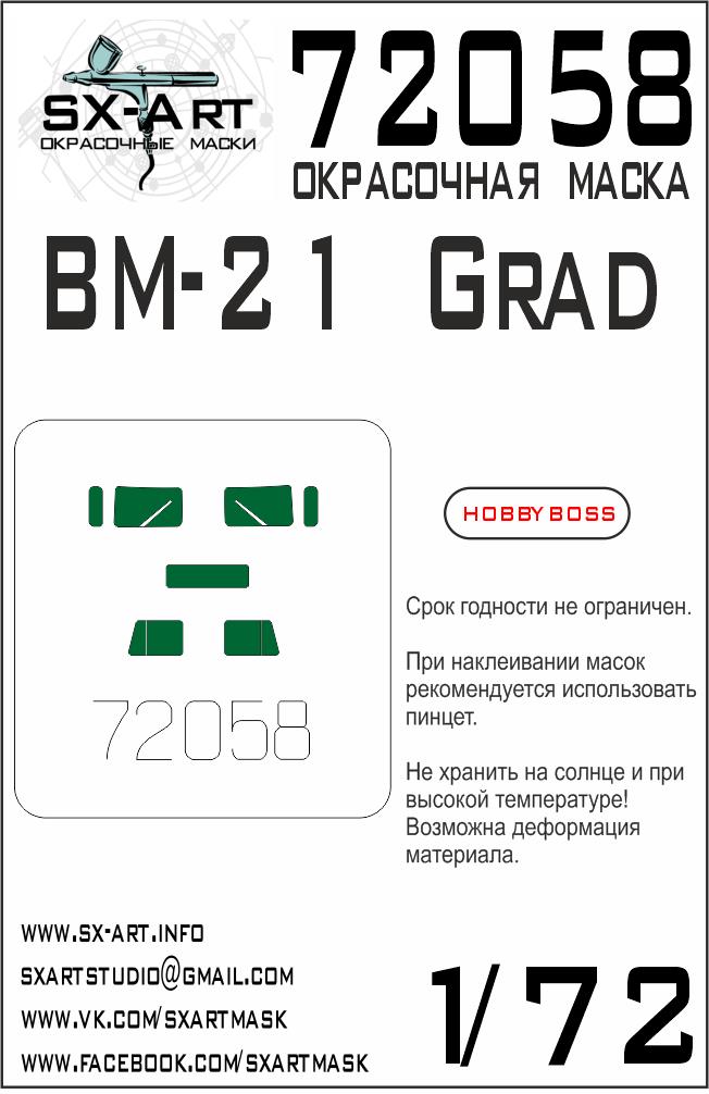 BM-21 Grad (HB)